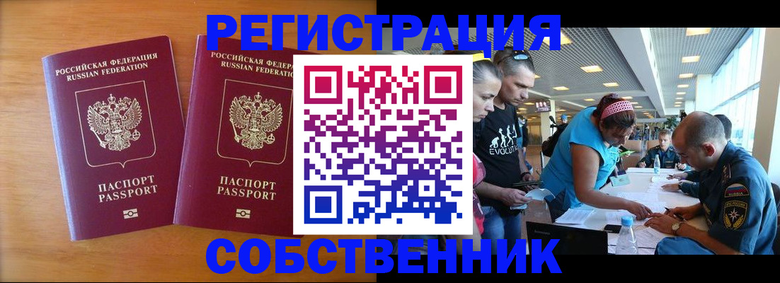 прописка для кредита в Гагарине
