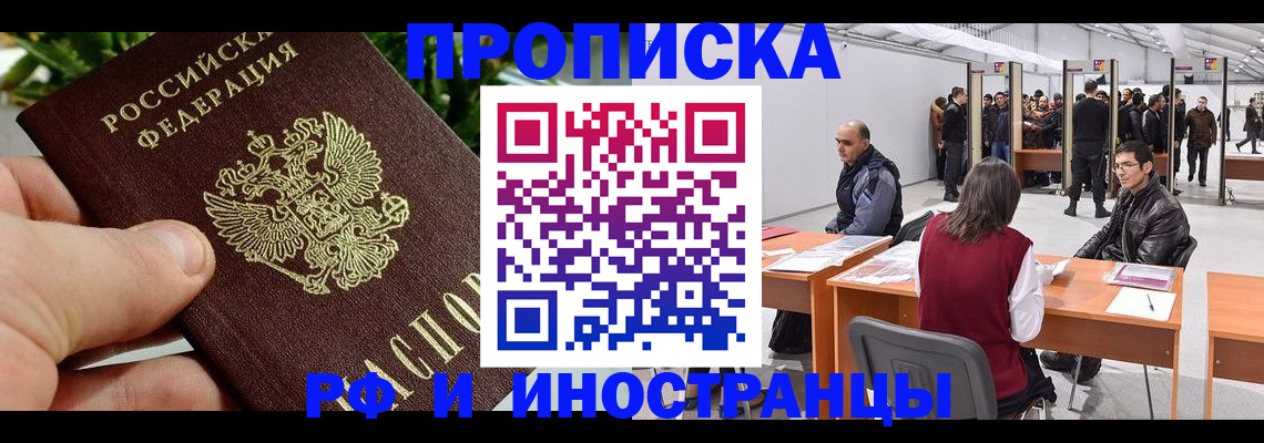 прописка штамп в Гагарине